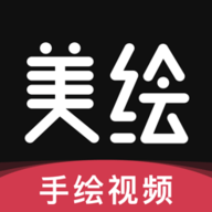 美绘手绘视频app 1.01 正式版