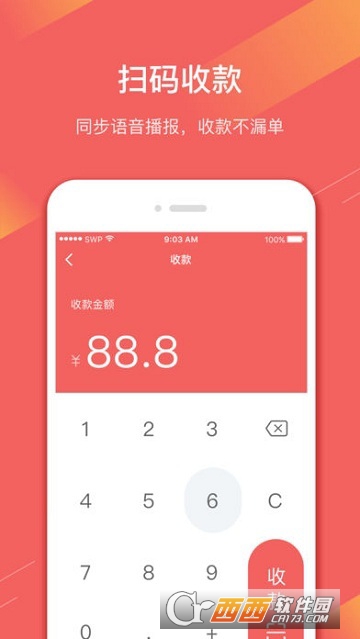 徽银e付app