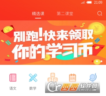 孺教网(移动课堂)