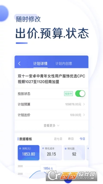 今日头条广告投放管理app