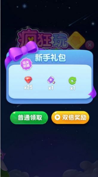 星星乐消消红包版游戏特色图片