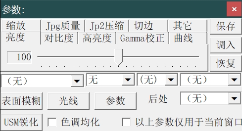 Comic Enhancer Pro(漫画扫描书稿优化)