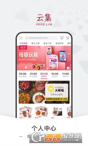 云集app