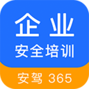 安驾365企业安全培训app下载-安驾365企业安全培训下载v1.3.5安卓版