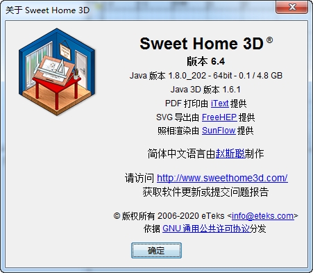 家装辅助设计软件(Sweet Home 3D)