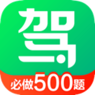 驾校一点通2020科目二模拟考试 9.3.1 安卓版