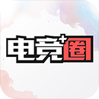 电竞圈官方app下载-电竞圈手机客户端下载v2.10.5安卓版