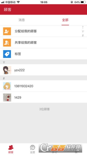 美业猫app