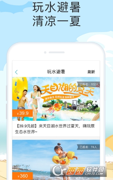 亲子周末app(亲子活动)