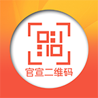 官宣二维码app下载-官宣二维码下载v2.2.6安卓版