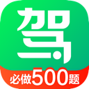 驾校一点通驾考app-驾校一点通2020保过版下载V9.3.1 安卓版