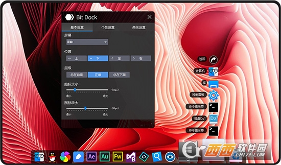 BitDock比特工具栏