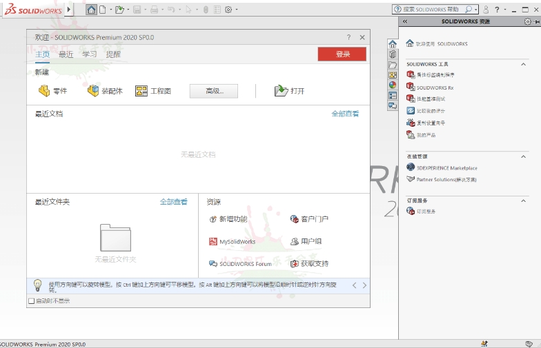 SolidWorks机械设计