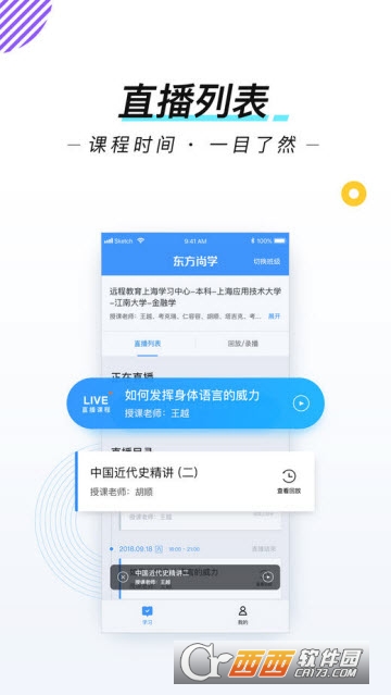 东方尚学app