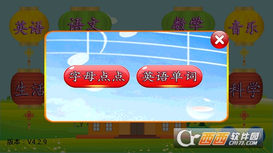 小学课堂(小学学习软件)