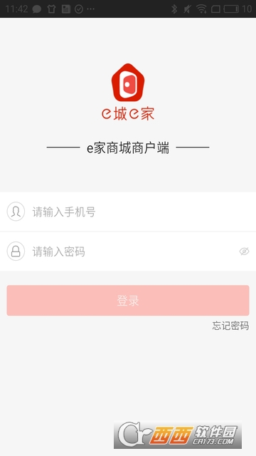 e城e家商家端app