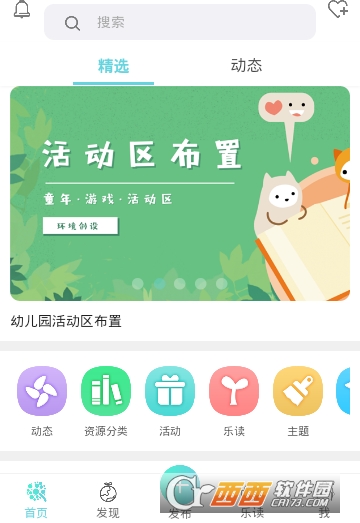 师乐汇幼教网