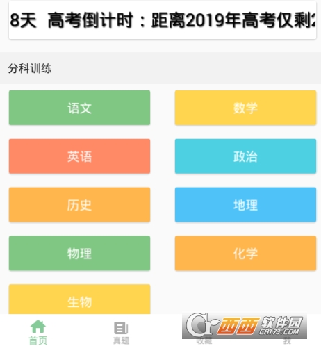 2019高考笔记