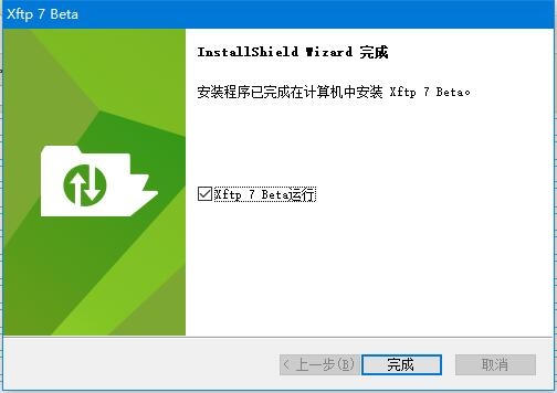 Xftp 7 Beta官网测试版