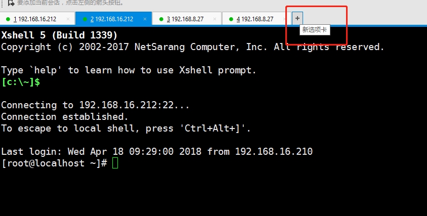 Xshell 7 Beta官方测试版