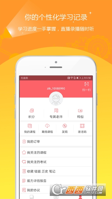 一二级计量师准题库