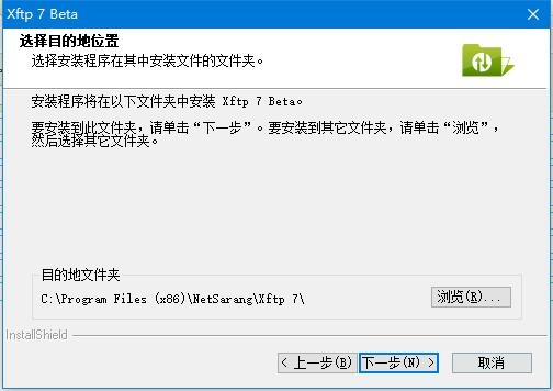 Xftp 7 Beta官网测试版