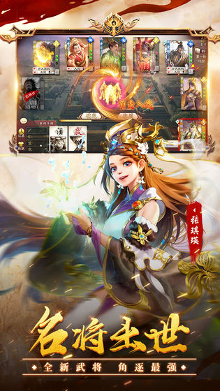 三国杀移动版3.8.6版本官网下载图片1