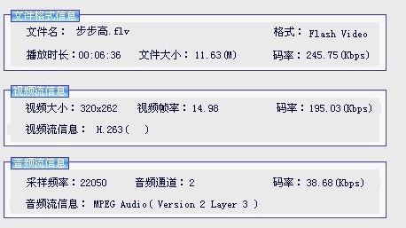 步步高视频转换工具