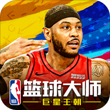 NBA篮球大师望尘体育 3.3.0 安卓版