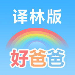 好爸爸苏教译林版app下载-好爸爸苏教译林版app下载v9.0.5 安卓版