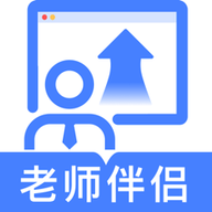 老师伴侣