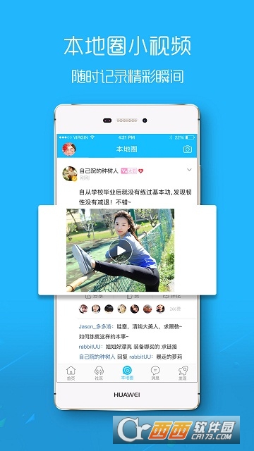 句容热线网APP