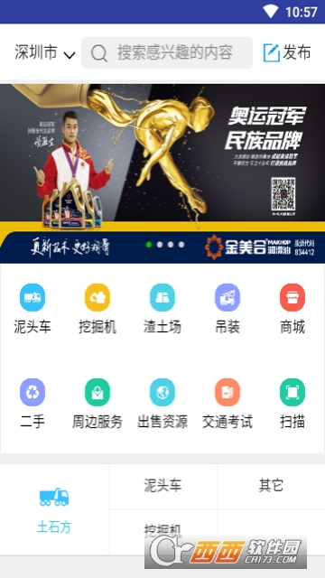 好易建app(建筑管理)