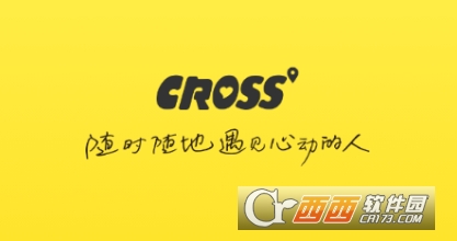 CROSS(交友平台)