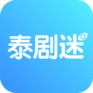 泰剧迷app 2.0.2 安卓版