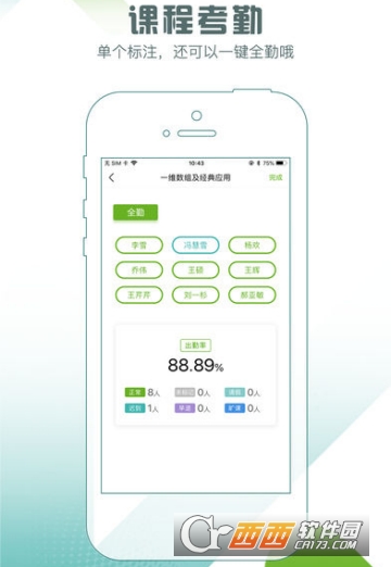 小k助教app(辅助教学)