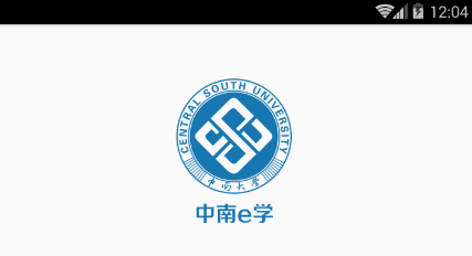 中南e学app