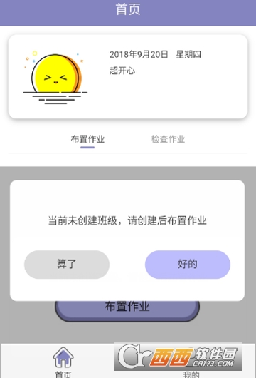 乐同学教师端(英语学习软件)