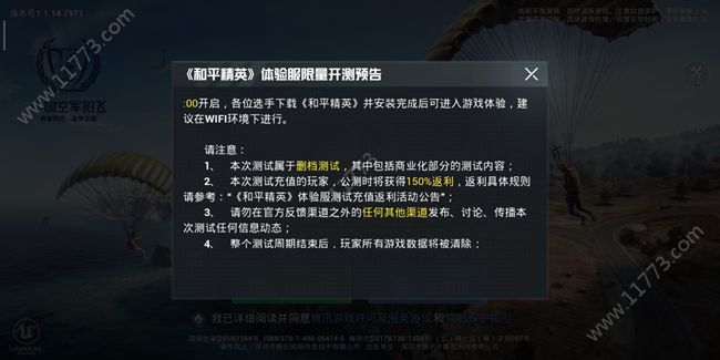 和平精英画质助手超高清120帧特色图片