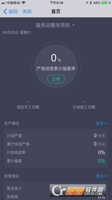 梦诚云app