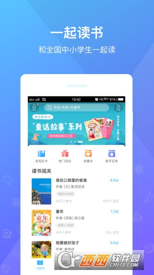 一米阅读app