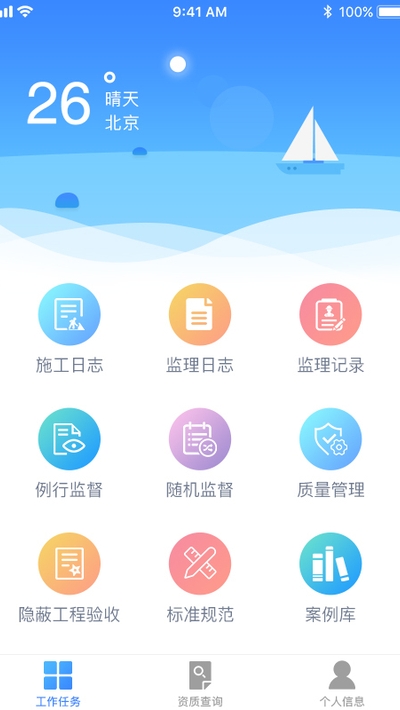 金雀通管通app(监控管理平台)