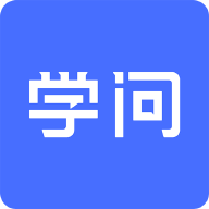 学问商学院app下载-学问商学院软件下载V2.2.8安卓版