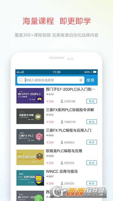 技成培训网app