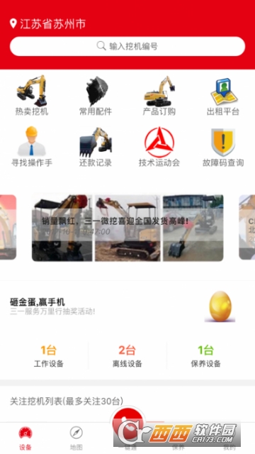 易维讯app