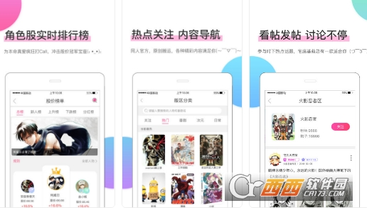 萌股二次元社交app