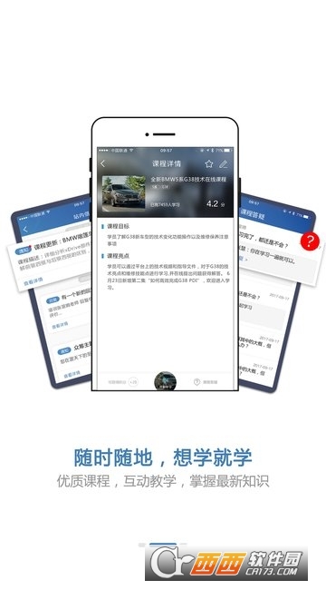 BMW悦学苑app