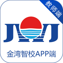 金湾智校教师app下载-金湾智校教师下载v3.1.9安卓版