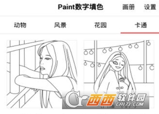 paint数字填色app