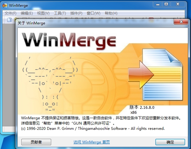 文件比较查重工具WinMerge